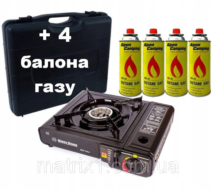 Портативна газова плита, з безпечним під'єднанням (металокераміка) + кейс + 4 балони газу