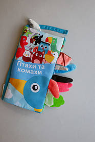 Книжка м'яка шуршалка HB 0010 ABC