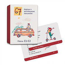 Картки для вивчення англійської мови Лексичні картки G7. Рівень С1-С2