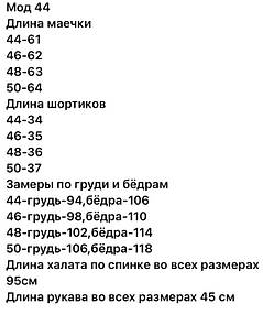 Бузковий шовковий комплект халатик з піжамою з 44 по 50 розмір, фото 2