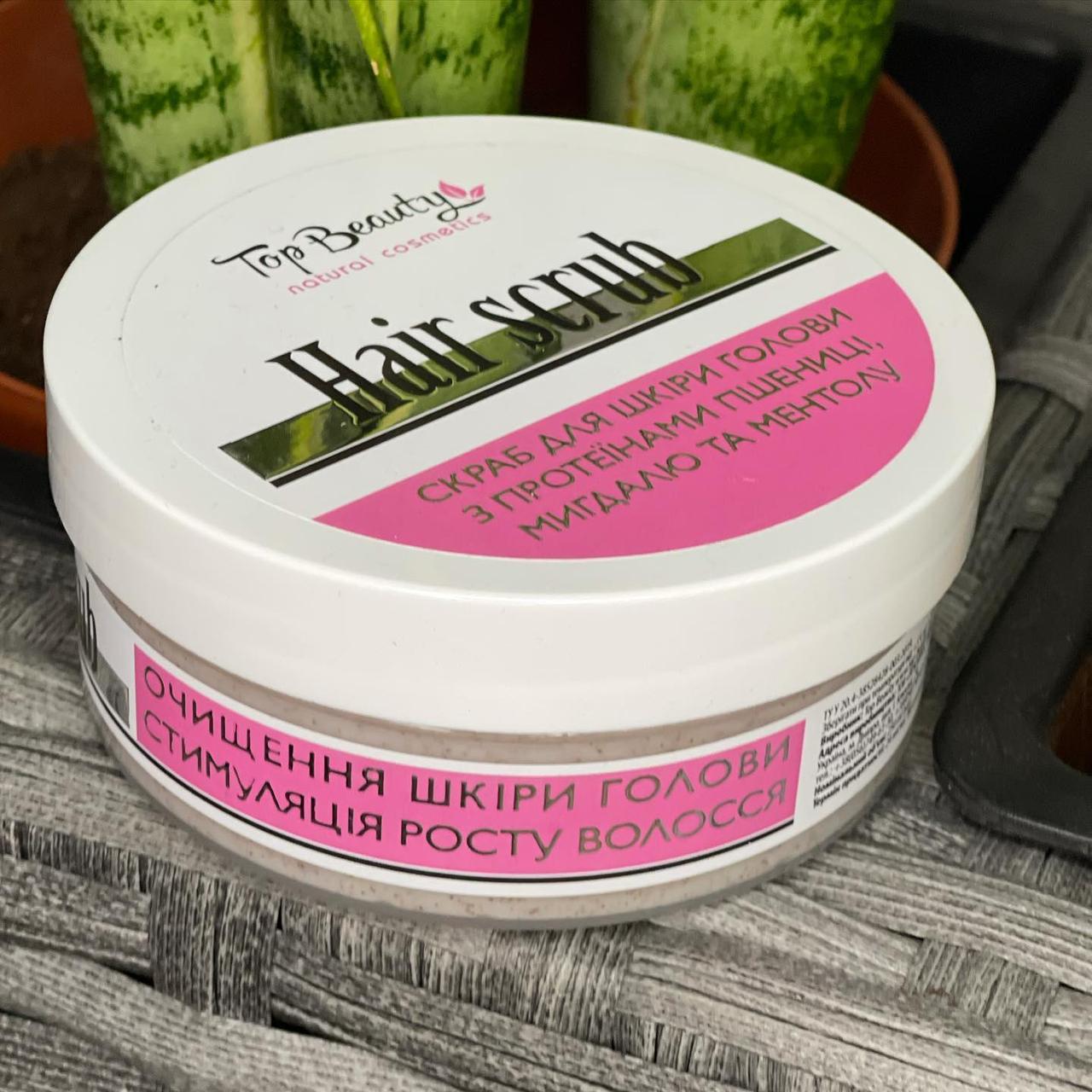 Скраб пілінг для шкіри голови Top Beauty Hair Scrub 250 мл