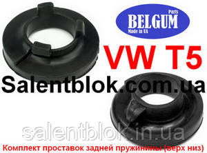 Проставка задньої пружини VW T5 (верх + низ) комплект 2 шт.