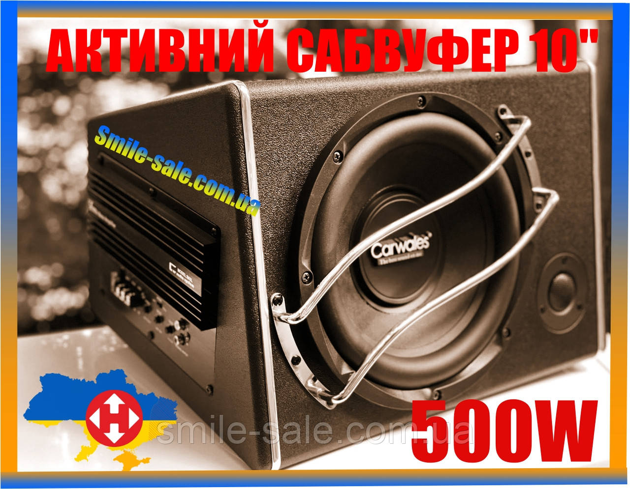 Активний корпусний Сабвуфер 10" CARWALES K10 Супер Басс! 500W + ПРОВОТУ В ПОДАРУНОК!