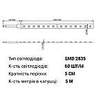 Світлодіодна стрічка RISHANG 60-2835-12V-IP65 5,5 W 352 Lm 4000 K 5 м (RN6060TA-B-NW), фото 5