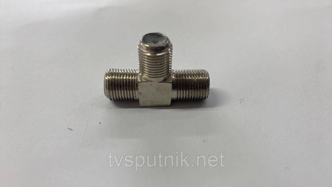 Розгалужувач антенний перехідник телевізійний Т-подібний (3 гнізда)