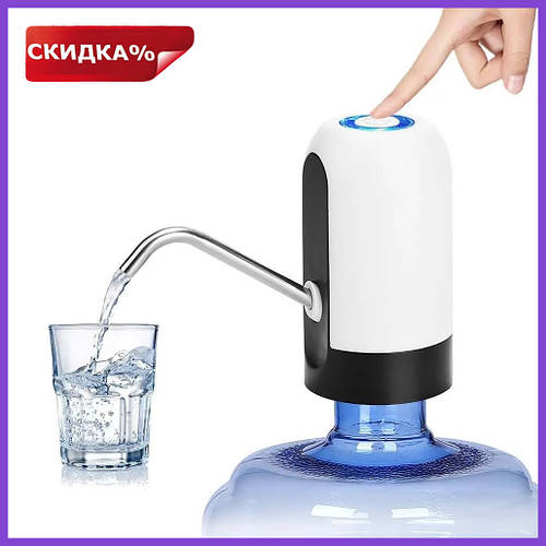Электро помпа для бутилированной воды Water Dispenser EL-1014 ...