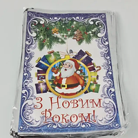 Фольговані пакети для упаковки НГ подарунків