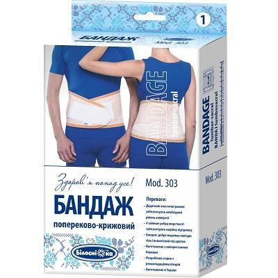 Бандаж попереково-крижовий Білосніжка MOD.303, фото 1
