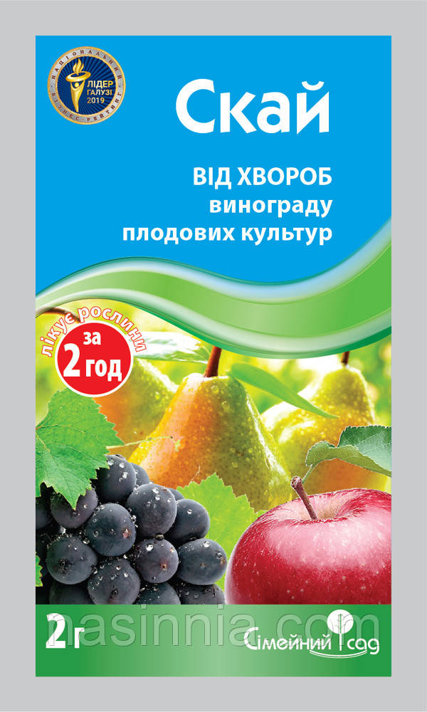 Фунгіцид Скай 2 грама