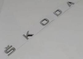 Шильдик емблема напис на багажник Skoda Kodiaq Karoq SuperB колір хром