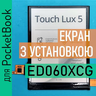 ED060XCG з установкою PocketBook Touch Lux 5 екран матриця дисплей
