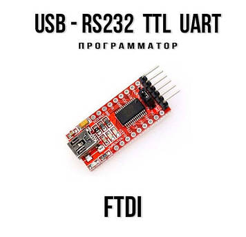 Програматор USB ― TTL UART на чипі FTDI FT232RL 1402HC RS232