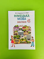 Німецька мова 6 клас. Підручник. Сидоренко. Грамота