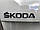 Шильдик емблема напис на багажник Skoda Octavia SuperB колір чорний, фото 3