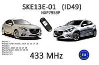 SKE13E-01 2 кнопки NXP7953 SMART key 433 Mhz Mitsubishi смарт ключ Mazda SKYACTIV 2-3-5-6 Demio Axela Premacy