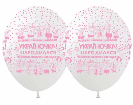Набір кульок повітр. латексних 12"/30см "Україночка народилася!" 10шт №828947/Pelican/(5), фото 1