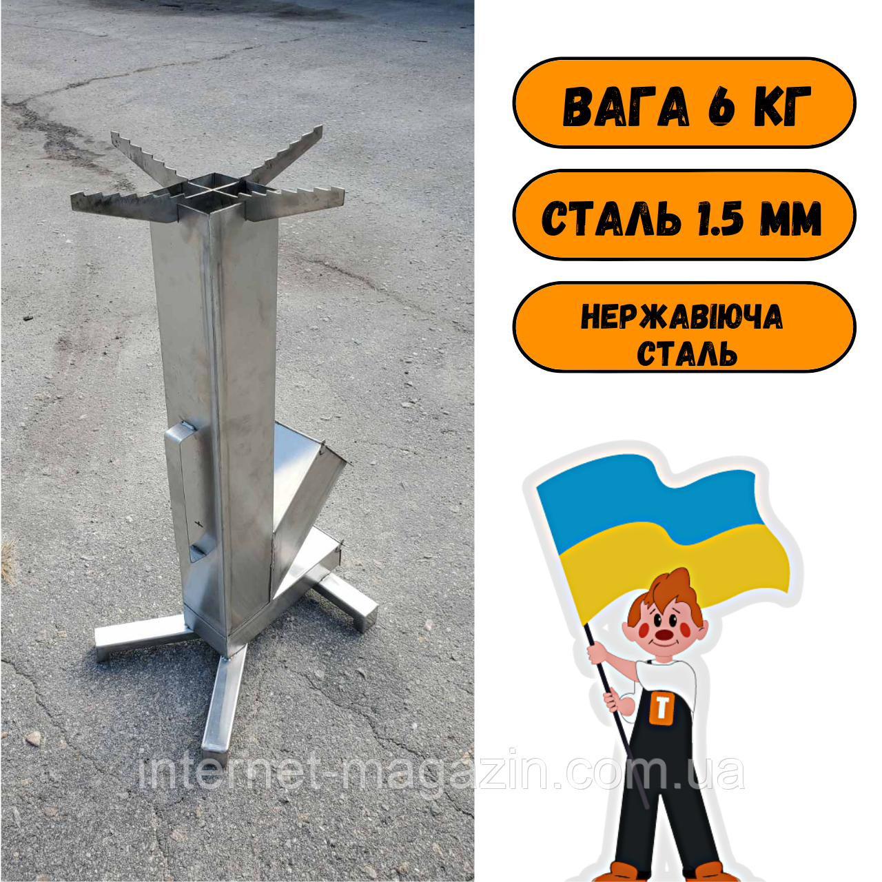 Турбо піч похідна, туристична пічка