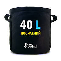 Grow Bag 40 л - Агротекстильный горшок 37,5х37,5 см