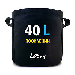 Grow Bag 40 л - Агротекстильний горщик 37,5х37,5 см