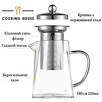 Скляний чайник заварник Cooking House 550 мл - прозорий заварник із фільтром для чаю та металевою кришкою., фото 4