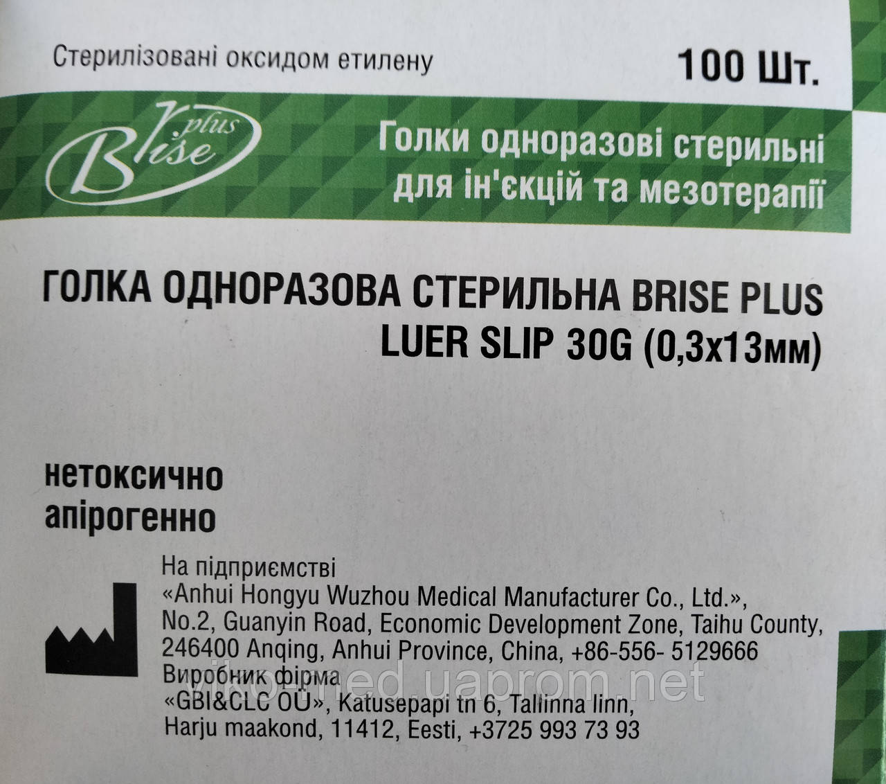 Голки ін'єкційні розмір 30G (0,3х13 мм) стерильні (100 шт./пач.) BRISE