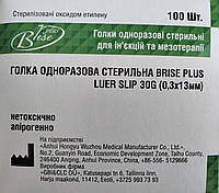 Голки ін'єкційні розмір 30G (0,3х13 мм) стерильні (100 шт./пач.) BRISE