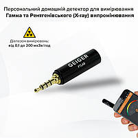 Дозиметр для смартфона FTLAB Smart Geiger FSG-001 для вимірювання радіації предметів без вимірювання загального фону, фото 2