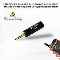 Дозиметр для смартфона FTLAB Smart Geiger FSG-001 для вимірювання радіації предметів без вимірювання загального фону, фото 3