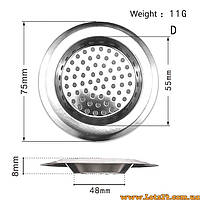 Сітка для кухонної мийки фільтр сіточка проти засмічень для раковини кухні мийки 75 мм