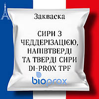 Закваска термофильная МОЦАРЕЛЛА на 5000 л молока DI-PROX TPF 1, 50U