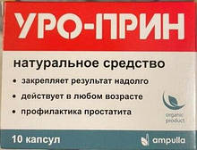 Уро-Прін - капсули від простатиту