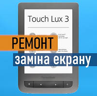 Ремонт PocketBook 626 Touch Lux 3 заміна екрану матриці дисплею