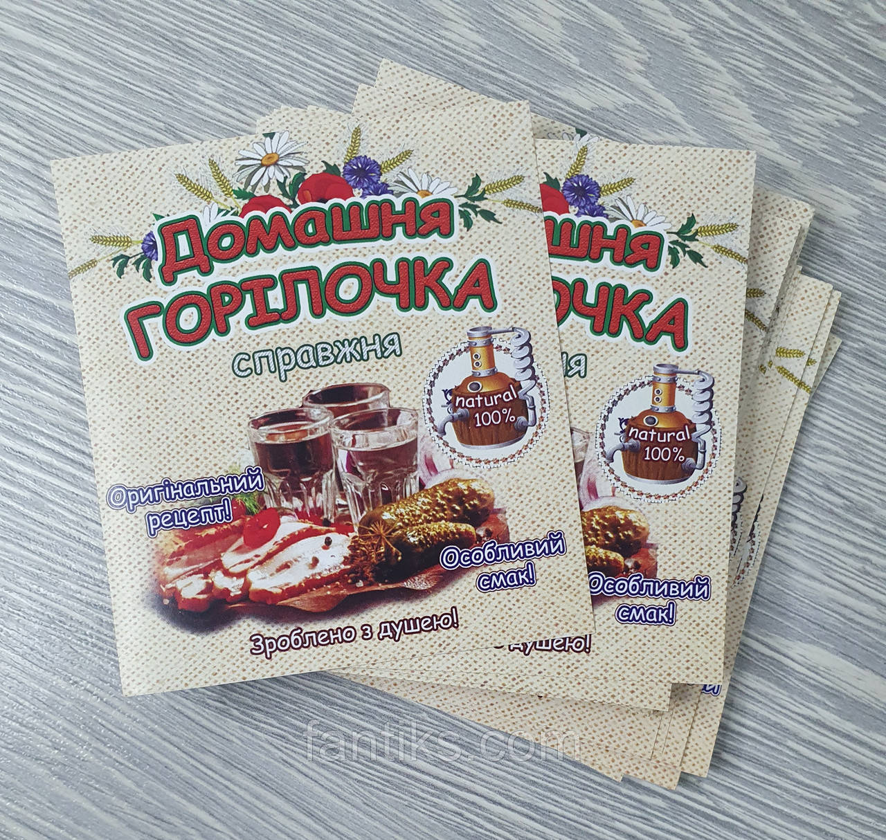 Наклейка на пляшку "Горілочка домашня" - 8 х 9 см