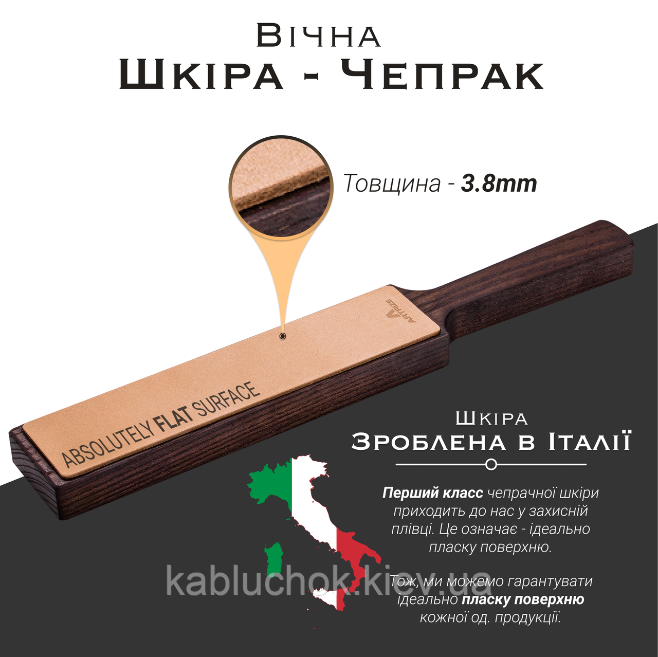 Подарунковий набір (дощечка двостороння зі шкірою + 2 пасти ГОІ + подарункове паковання), фото 1