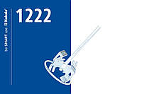 Кубала Миксер Kubala 1222 для гипсовых растворов М-14 120х600мм