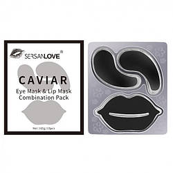 Набір 10 шт. Патчі для очей + патчі для губ SersanLove Caviar, 1 шт*10