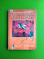 Підручник Українська література 7 клас. О.І.Міщенко. Генеза