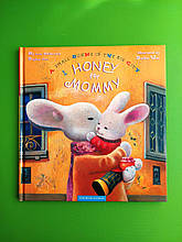 Honey for Mommy Мед для мами (англ.) Іван Малкович Софія Ус А-БА-БА-ГА-ЛА-МА-ГА