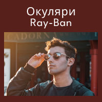 Очки Ray-Ban