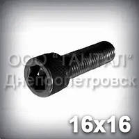 Гвинт М16х16 шестигранний шліц ГОСТ 11738-84 (DIN 912, ISO 4762) з циліндричною головкою