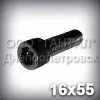 Гвинт М16х55 шестигранний шліц ГОСТ 11738-84 (DIN 912, ISO 4762) з циліндричною головкою