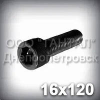 Гвинт М16х120 шестигранний шліц ГОСТ 11738-84 (DIN 912, ISO 4762) з циліндричною головкою