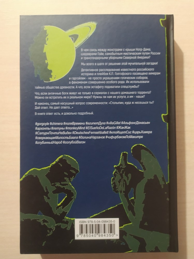 Купить Искусство Легких Касаний Виктор Пелевин Твердая Обложка.