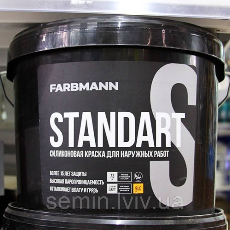 Фарба силіконова фасадна для зовнішніх робіт FARBMANN STANDART S 9л прозора база LС)
