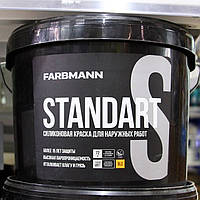 Фарба силіконова фасадна для зовнішніх робіт FARBMANN STANDART S 9л прозора база LС)