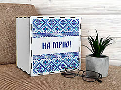 Скарбниця 365 днів  з друком на мрію