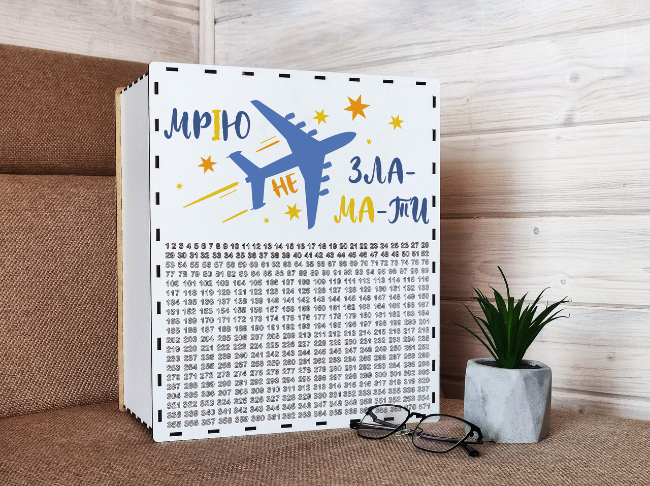 Скарбниця 1000 днів  з друком Мрію не зламати, фото 1