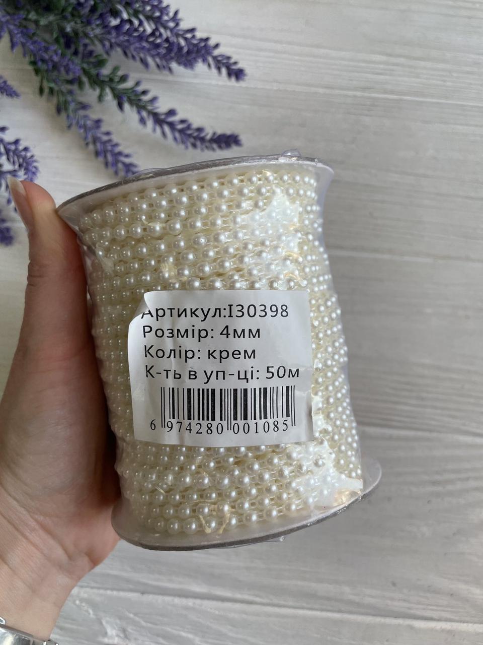 Напівперлини на нитці "4 мм" молочні Рулон 45 метрів ОПТ