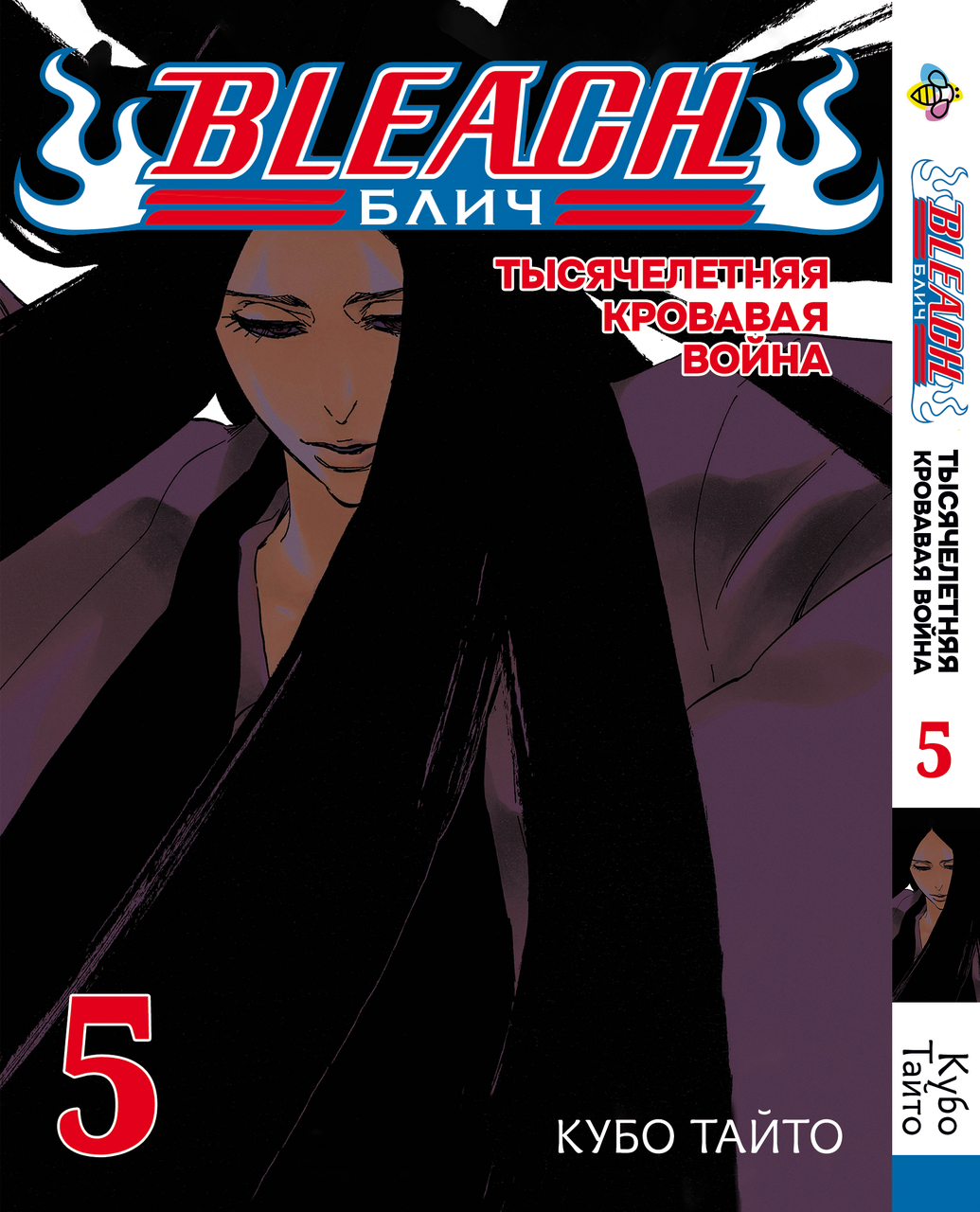 Комікс Bee`s Бліч: Тисячолітня кривава війна Bleach: Sennen Kessen-hen Том 05 BP BSKH 05