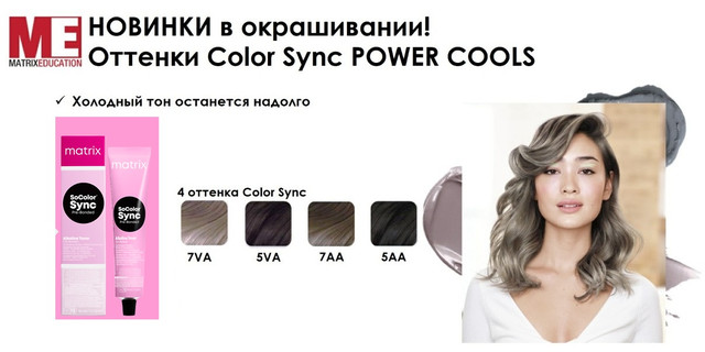Банер NEW Power cools